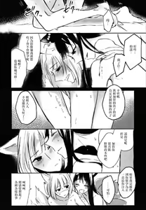 Page 27 of Yuube made nowa NoCoun Desu | 昨夜的一切都不算數對吧。 - preview thumbnail