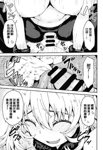 Page 16 of Shimakaze-kun Cos no Shota Teitoku o Kanmusu ga Pyupyu Saseru Hon! - preview thumbnail