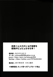 Page 25 of Shimakaze-kun Cos no Shota Teitoku o Kanmusu ga Pyupyu Saseru Hon! - preview thumbnail