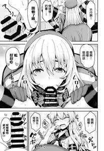 Page 10 of Shimakaze-kun Cos no Shota Teitoku o Kanmusu ga Pyupyu Saseru Hon! - preview thumbnail