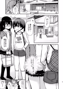 Page 4 of Onnanoko datte Otokoyu ni Hairitai - preview thumbnail