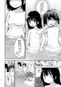 Page 7 of Onnanoko datte Otokoyu ni Hairitai - preview thumbnail