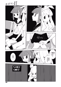 Page 178 of COMIC Megastore Alpha 2018-03 - preview thumbnail