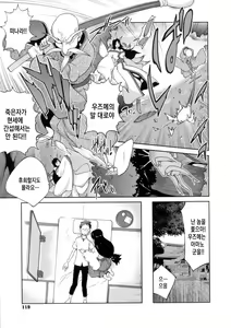Page 120 of Hyakka Nyuuran ~UZUME~ - preview thumbnail