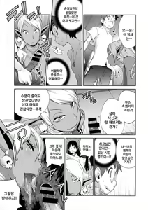 Page 140 of Hyakka Nyuuran ~UZUME~ - preview thumbnail