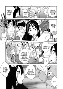 Page 150 of Hyakka Nyuuran ~UZUME~ - preview thumbnail