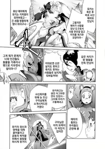 Page 154 of Hyakka Nyuuran ~UZUME~ - preview thumbnail