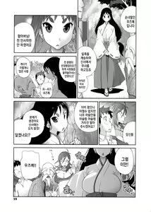 Page 16 of Hyakka Nyuuran ~UZUME~ - preview thumbnail