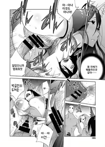 Page 165 of Hyakka Nyuuran ~UZUME~ - preview thumbnail