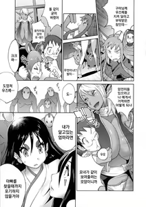 Page 174 of Hyakka Nyuuran ~UZUME~ - preview thumbnail