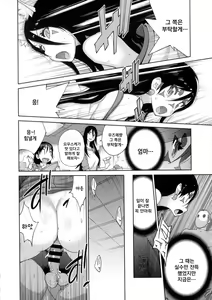 Page 186 of Hyakka Nyuuran ~UZUME~ - preview thumbnail