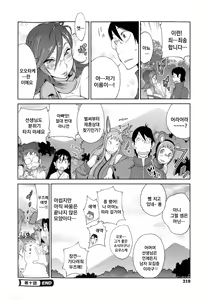 Page 209 of Hyakka Nyuuran ~UZUME~ - preview thumbnail