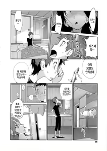 Page 37 of Hyakka Nyuuran ~UZUME~ - preview thumbnail