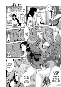 Page 57 of Hyakka Nyuuran ~UZUME~ - preview thumbnail