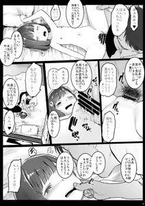 Page 13 of Randoseru Enkou Nisshi ~Utsumi Urara no Baai~ - preview thumbnail