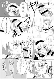 Page 12 of Maid no Leon-kun - preview thumbnail
