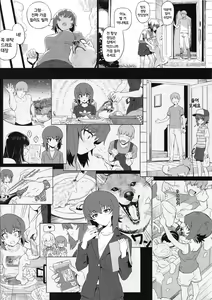 Page 13 of ERIKA Vol.2 - preview thumbnail