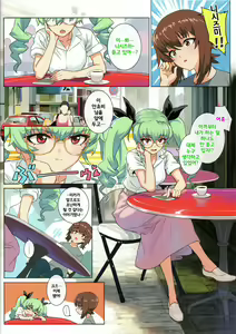 Page 15 of ERIKA Vol.2 - preview thumbnail