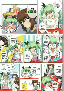 Page 16 of ERIKA Vol.2 - preview thumbnail