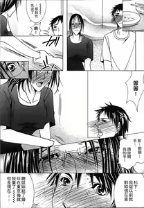 Page 107 of Jyukudaku Haha wa Boku no Mono 2 | 熟濁 媽媽是我的東西2 - preview thumbnail