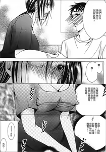 Page 108 of Jyukudaku Haha wa Boku no Mono 2 | 熟濁 媽媽是我的東西2 - preview thumbnail