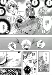 Page 109 of Jyukudaku Haha wa Boku no Mono 2 | 熟濁 媽媽是我的東西2 - preview thumbnail