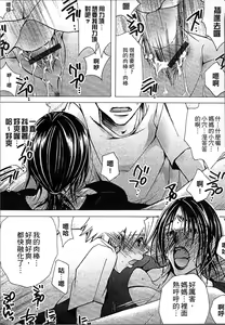 Page 115 of Jyukudaku Haha wa Boku no Mono 2 | 熟濁 媽媽是我的東西2 - preview thumbnail