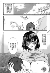 Page 131 of Jyukudaku Haha wa Boku no Mono 2 | 熟濁 媽媽是我的東西2 - preview thumbnail