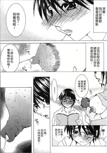 Page 134 of Jyukudaku Haha wa Boku no Mono 2 | 熟濁 媽媽是我的東西2 - preview thumbnail