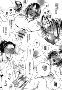 Page 161 of Jyukudaku Haha wa Boku no Mono 2 | 熟濁 媽媽是我的東西2 - preview thumbnail