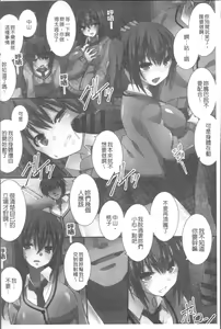 Page 107 of Ore Dake Harem Hou - preview thumbnail