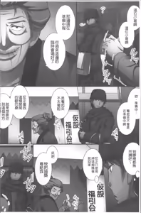 Page 123 of Ore Dake Harem Hou - preview thumbnail