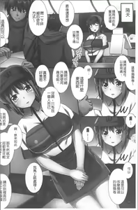 Page 125 of Ore Dake Harem Hou - preview thumbnail