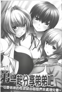 Page 148 of Ore Dake Harem Hou - preview thumbnail