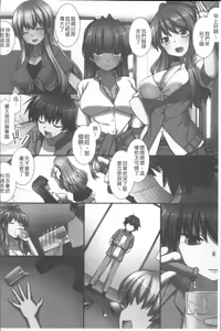 Page 185 of Ore Dake Harem Hou - preview thumbnail