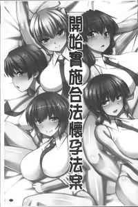 Page 32 of Ore Dake Harem Hou - preview thumbnail