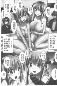 Page 68 of Ore Dake Harem Hou - preview thumbnail