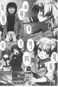 Page 93 of Ore Dake Harem Hou - preview thumbnail