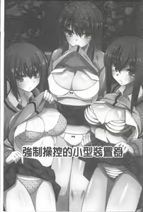 Page 100 of Ore Dake Harem Hou - preview thumbnail
