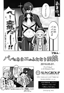 Page 29 of Papa ni AmaElle Futanari Manamusume | Daddy's Spoiled, BELLEoved Little (Futanari) Girl - preview thumbnail
