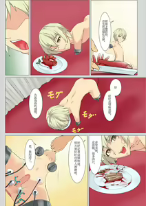 Page 11 of 「食用人形の調教」 - preview thumbnail