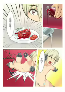 Page 9 of 「食用人形の調教」 - preview thumbnail