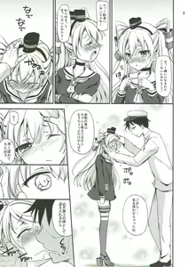 Page 8 of Daiichiji Seisai Kaisen - preview thumbnail