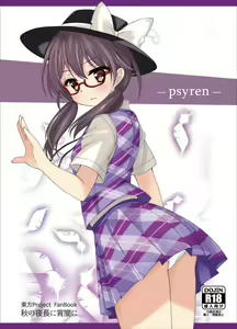 psyren - hentai manga cover image