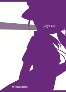 Page 26 of psyren - preview thumbnail
