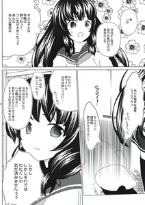 Page 7 of Tanagokoro ni Torenai Shiawase wa - preview thumbnail