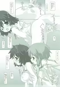 Page 14 of Seihonnou to Dengekisen - preview thumbnail