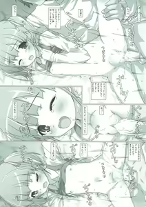Page 12 of Ageage de Ikimashou!! - preview thumbnail