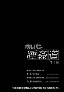 Page 28 of GirlPan Suikandou Kay Hen - preview thumbnail