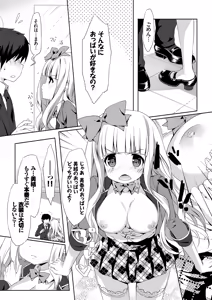 Page 120 of Love Kiss - preview thumbnail